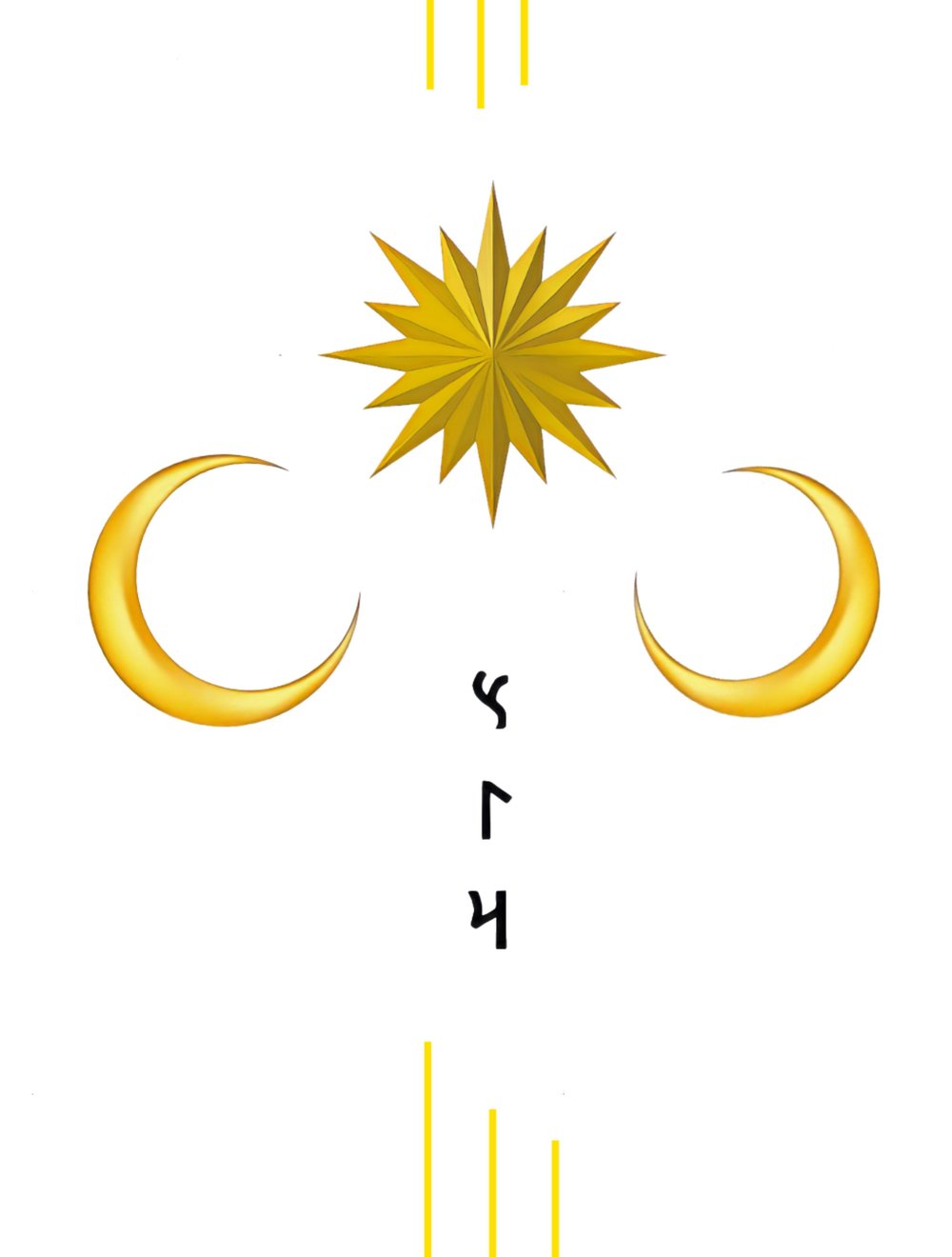SIR 2 Siyah
